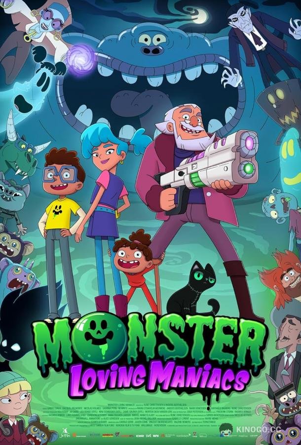 Монстромания Monster Loving Maniacs (2022)
