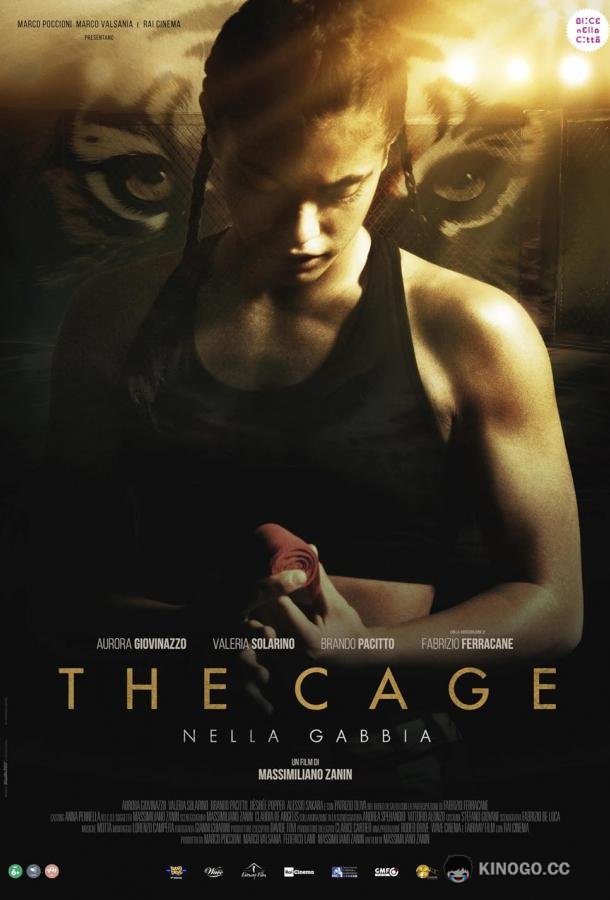 Клетка The Cage - Nella gabbia (2023)