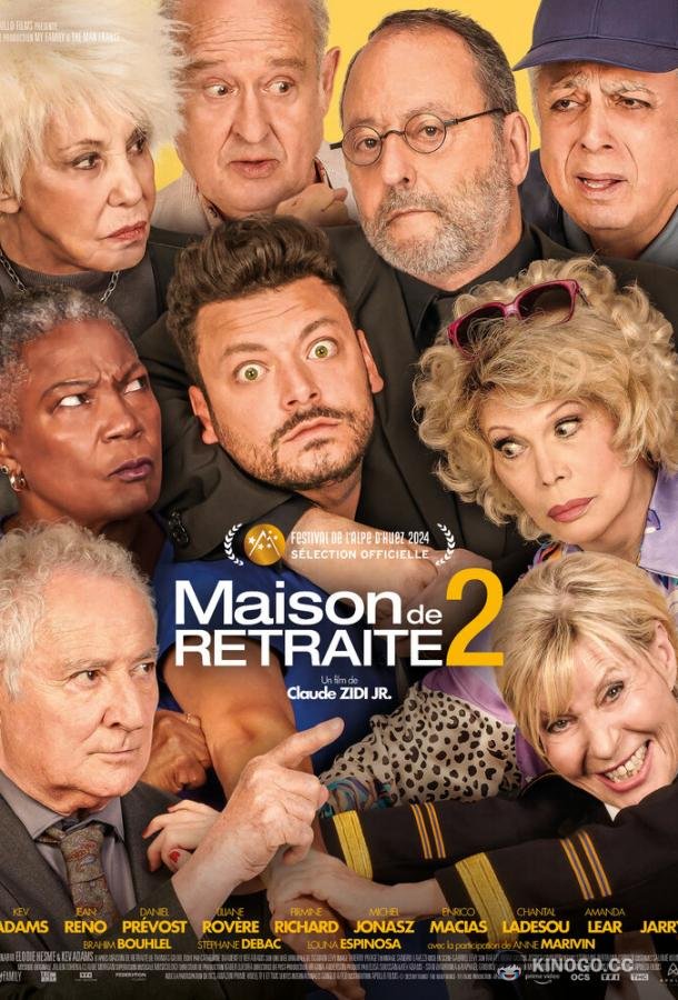 Отпуск не по-детски Maison de retraite 2 (2023)