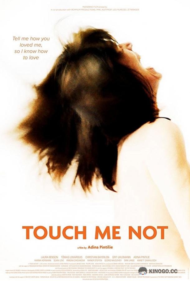 Недотрога Touch Me Not (2018)