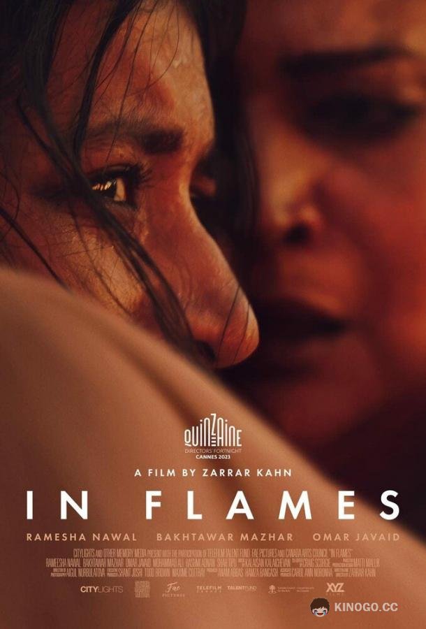 В пламени In Flames (2023)