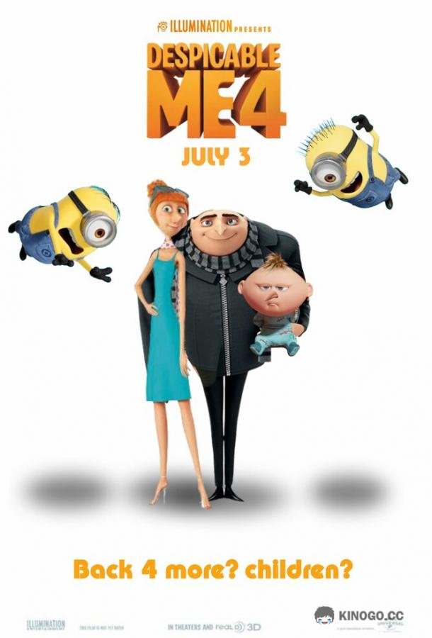 Гадкий я 4 Despicable Me 4 (2024)