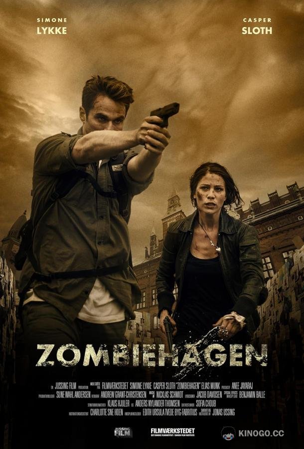 Зомбигаген Zombiehagen (2014)