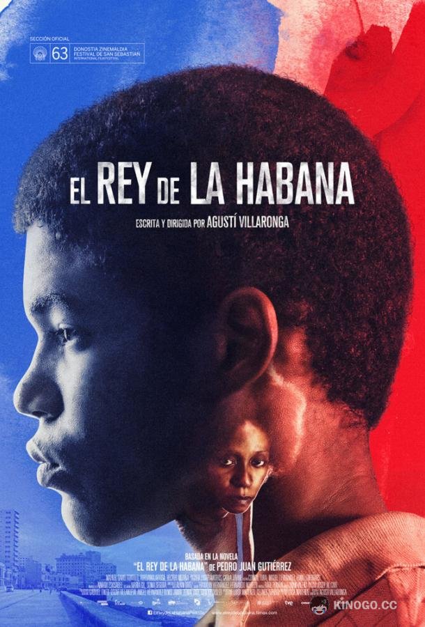 Король Гаваны El rey de La Habana (2015)
