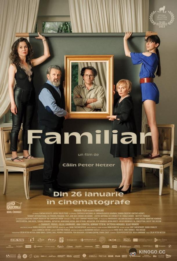 Член семьи Familiar (2023)