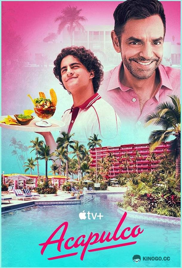 Акапулько Acapulco (2021)