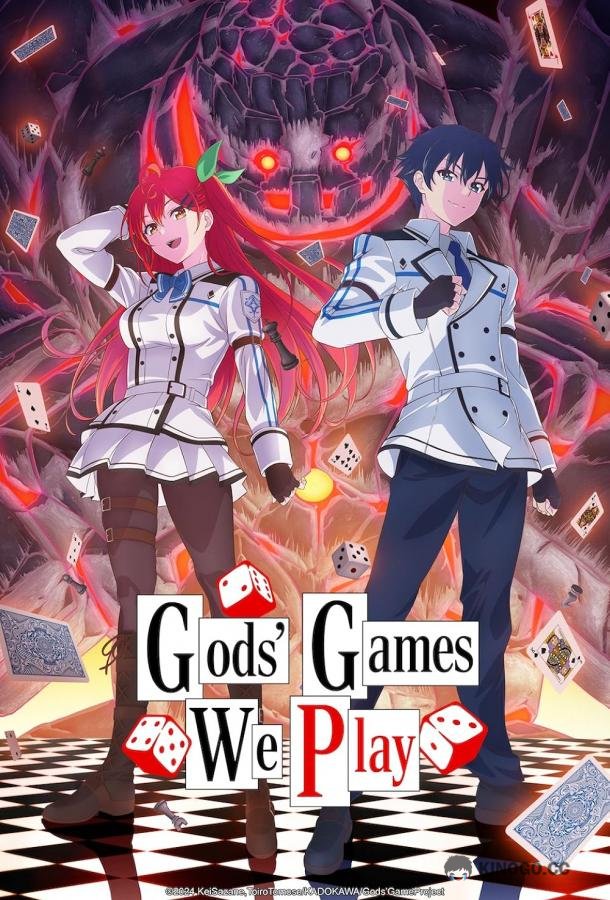 Богиня жаждет игр Kami wa Gêmu ni Ueteiru (2024)