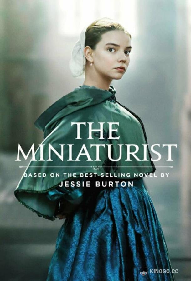 Миниатюрист The Miniaturist (2017)