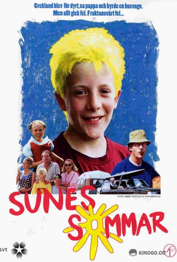 Лето Суне Sunes sommar (1993)