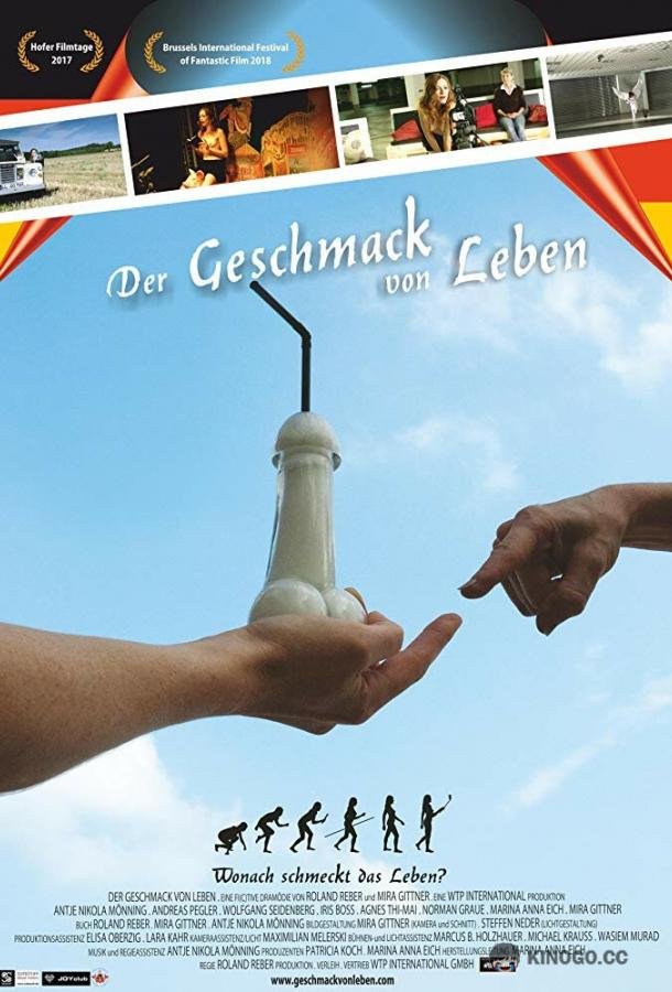Вкус жизни Der Geschmack von Leben (2017)