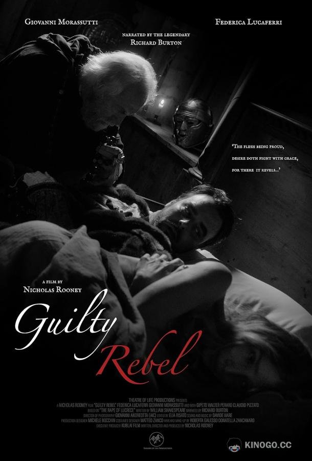 Обесчещенная Лукреция Guilty rebel (2024)