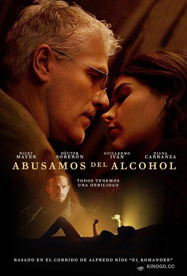 Во всем виноват алкоголь Abusamos del alcohol (2023)