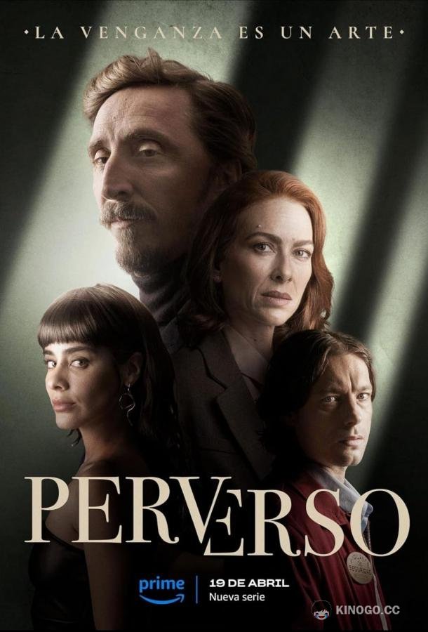 Порочный Perverso (2024)