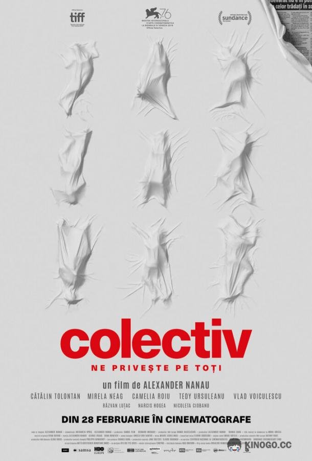 Коллектив Colectiv (2019)
