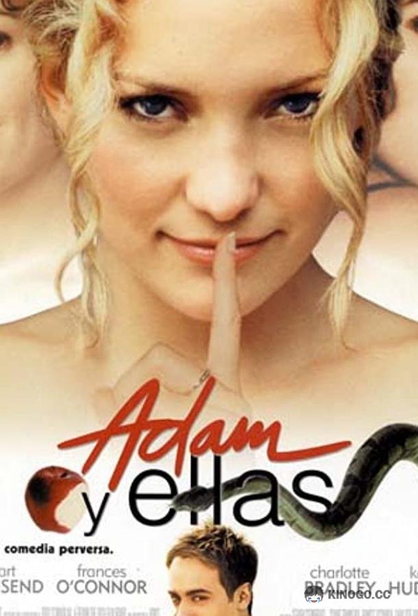 Про Адама About Adam (2000)