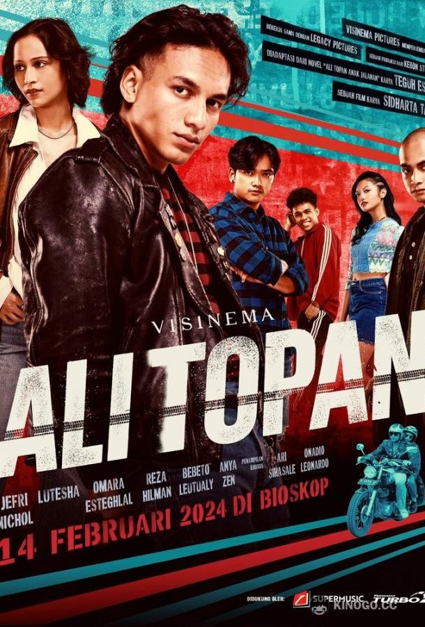 Али Топан Ali Topan (2023)