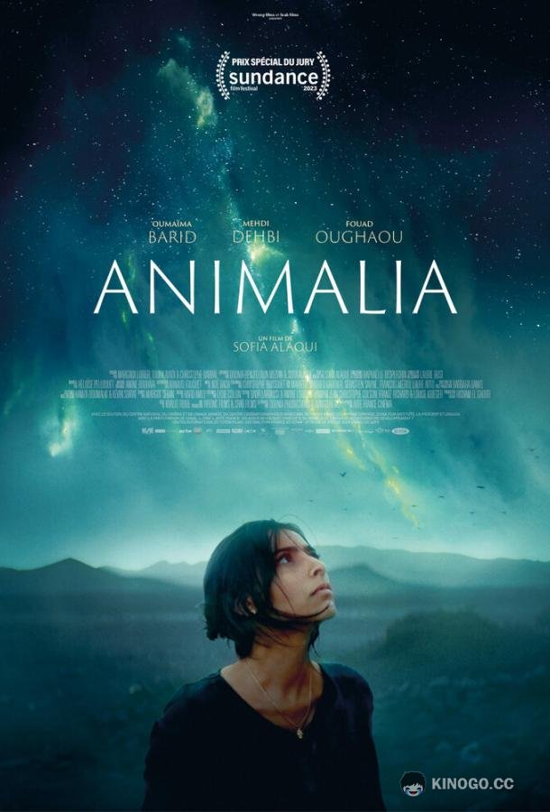 Анималия Animalia (2023)