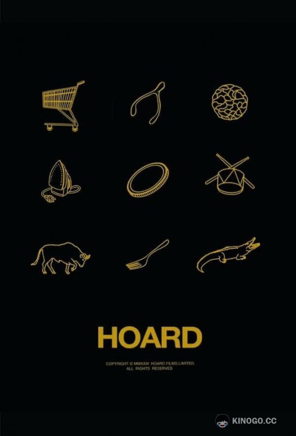 Сокровища Hoard (2023)