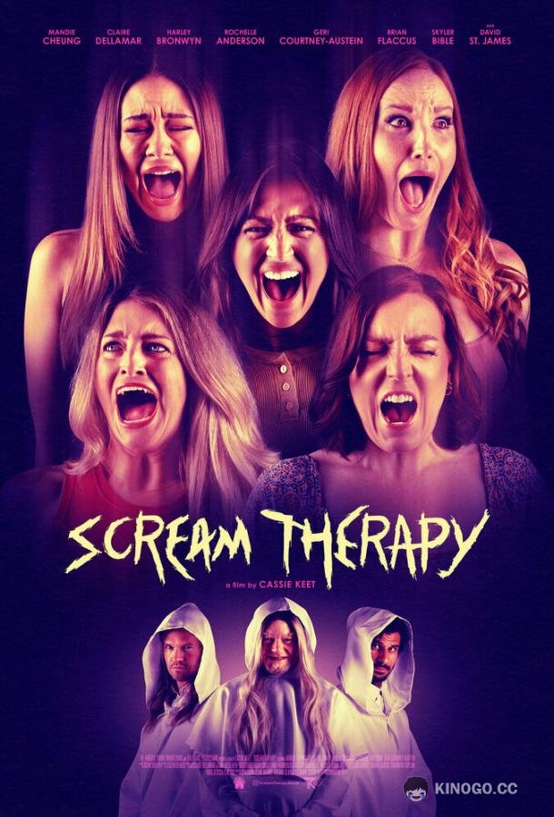 Лечение криком Scream Therapy (2023)
