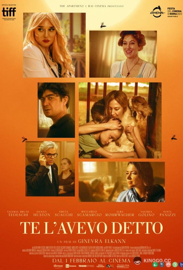 Я же говорила Te l'avevo detto (2023)