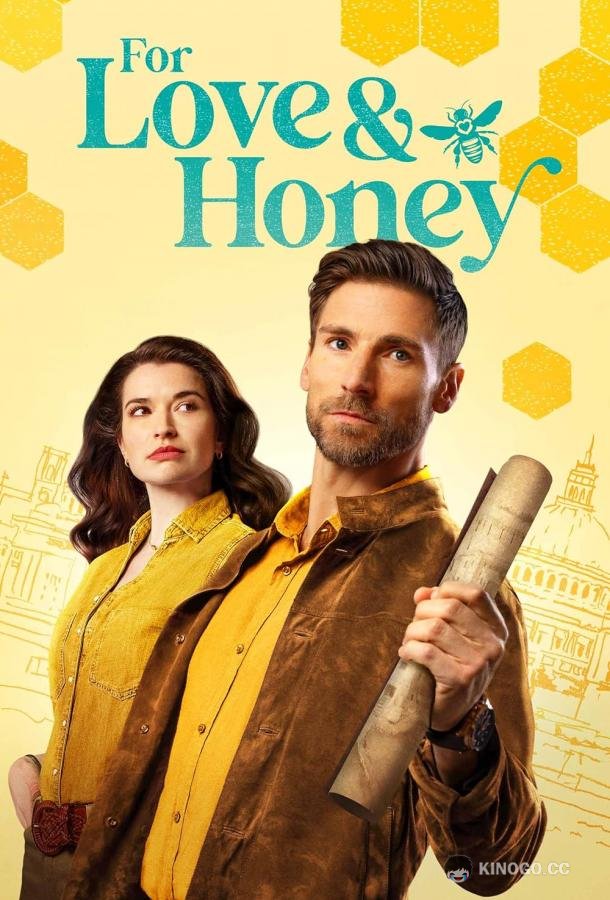 За любовь и мед For Love & Honey (2024)
