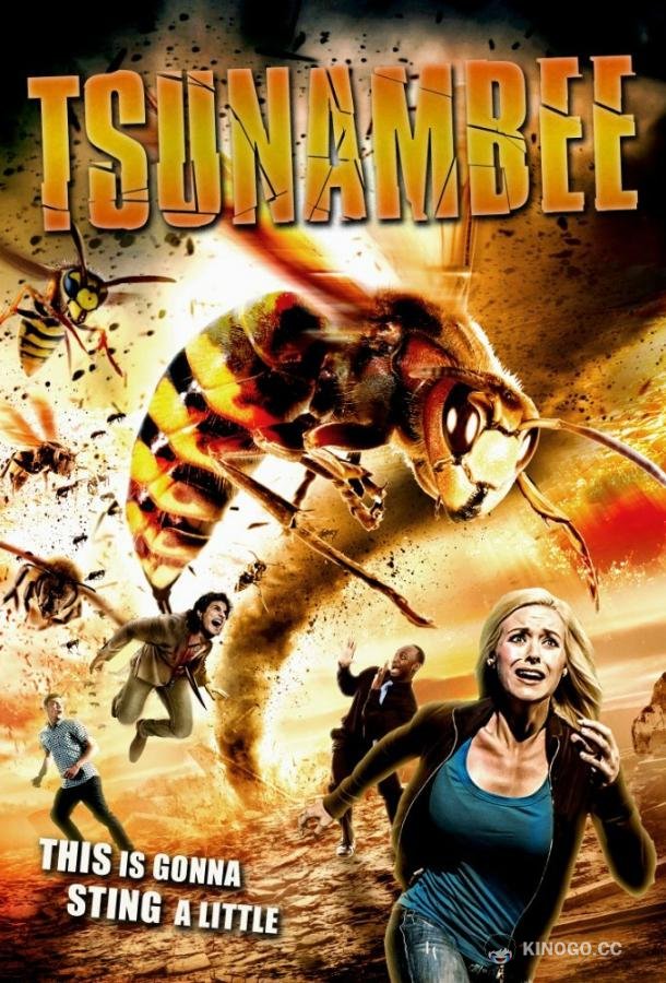 Пчелиное цунами: Гнев грядёт Tsunambee: The Wrath Cometh (2015)
