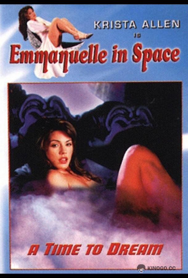 Эммануэль: Мечты и сновидения Emmanuelle 5: A Time to Dream (1994)