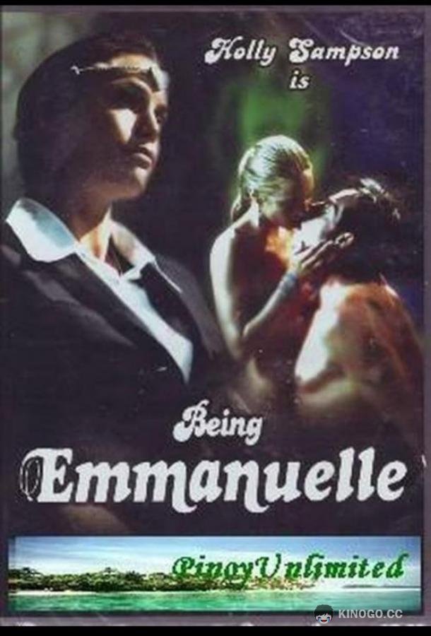 Быть Эммануэль Emmanuelle 2000: Being Emmanuelle (2000)