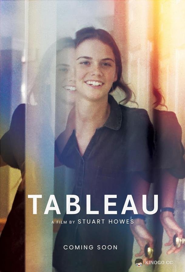 Живые картины Tableau (2022)