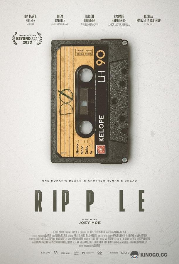 Рябь Ripple (2023)