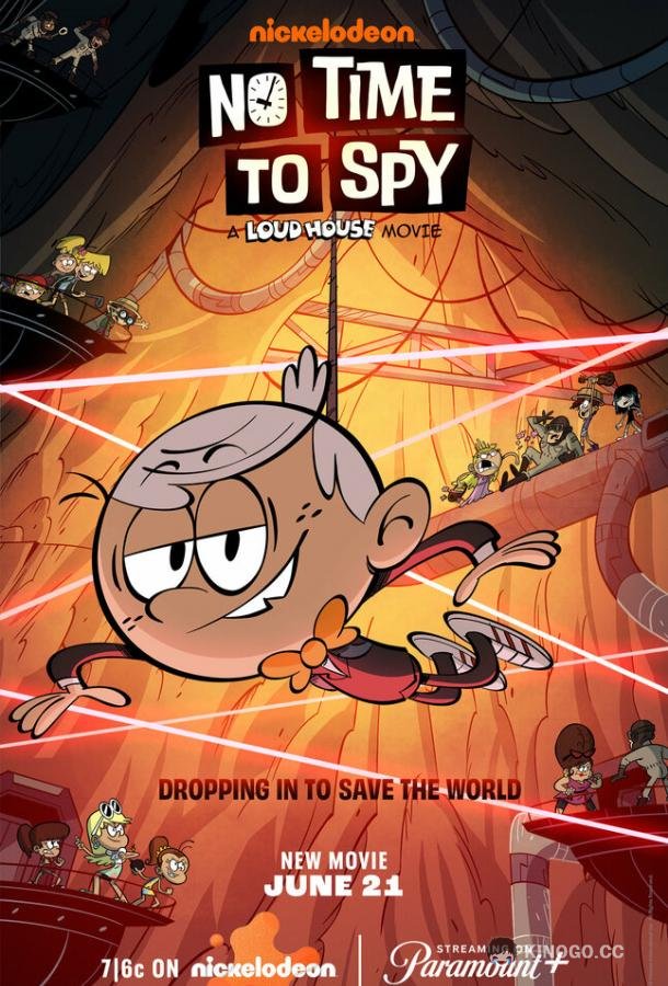 Мой шумный дом: Не время шпионить No Time to Spy: A Loud House Movie (2024)
