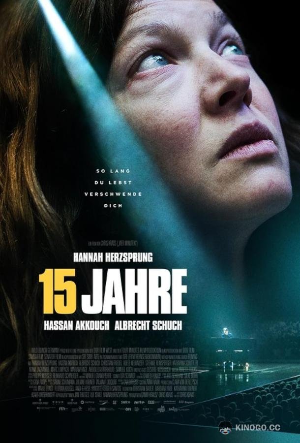 15 лет 15 jahre / 15 years (2023)