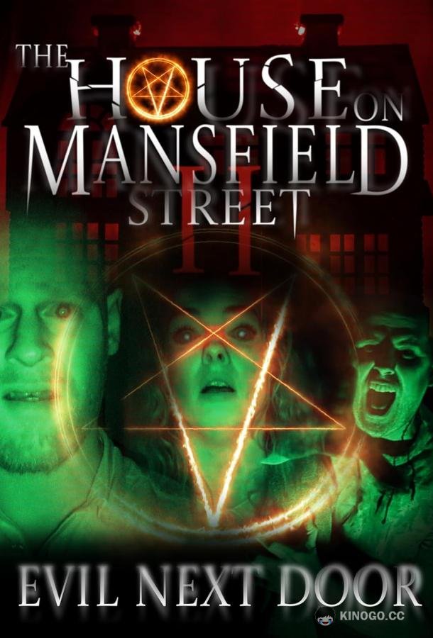 Дом на улице Мэнсфилд 2: Зло по соседству The House on Mansfield Street II: Evil Next Door (2024)