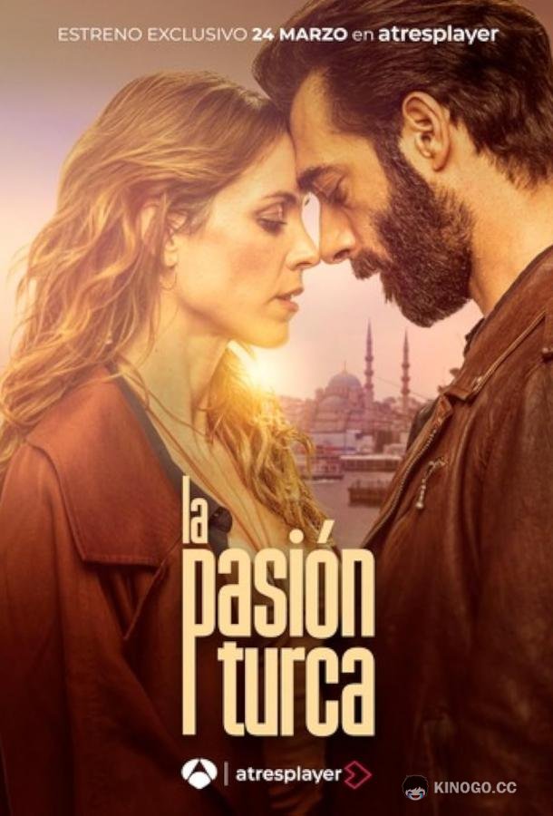 Турецкая страсть La pasión turca (2024)