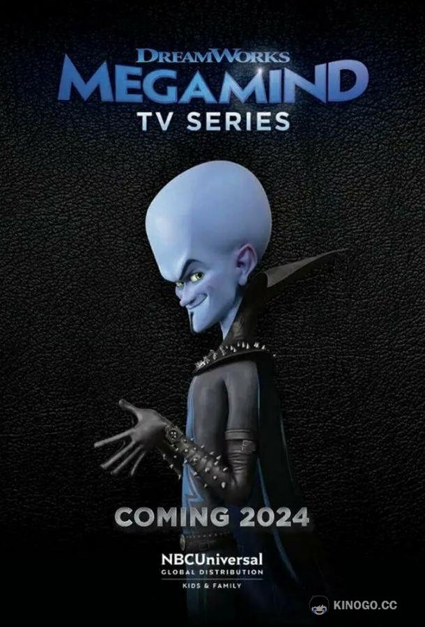 Megamind Rules! Megamind Rules! (2024)