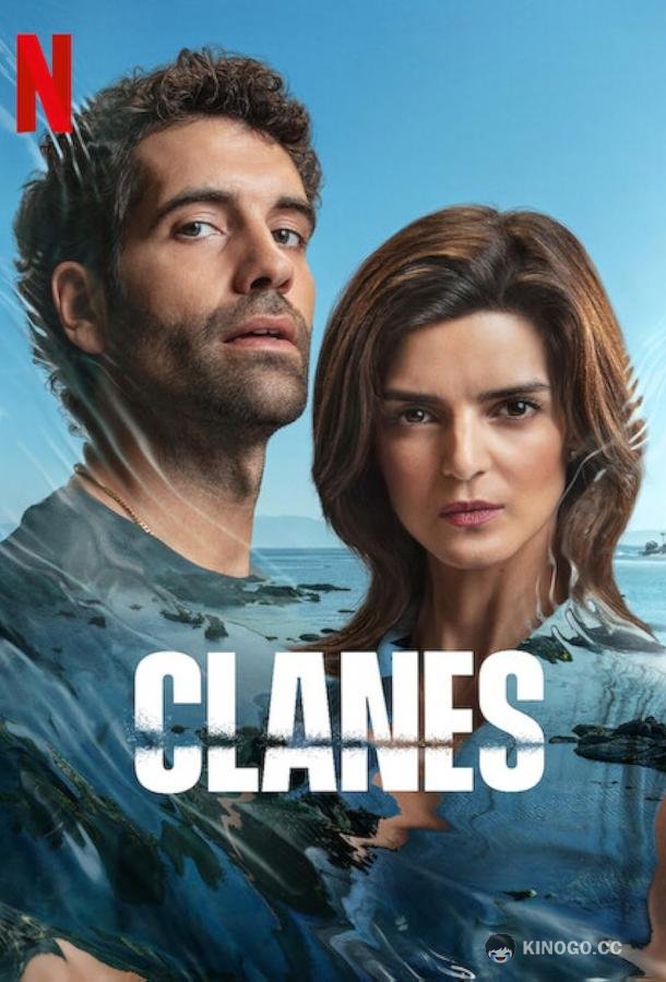 Кланы Галисии Clanes / Gangs of Galicia (2024)