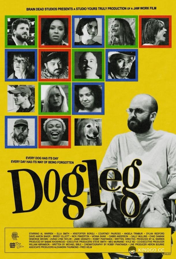 Траектория Dogleg (2023)