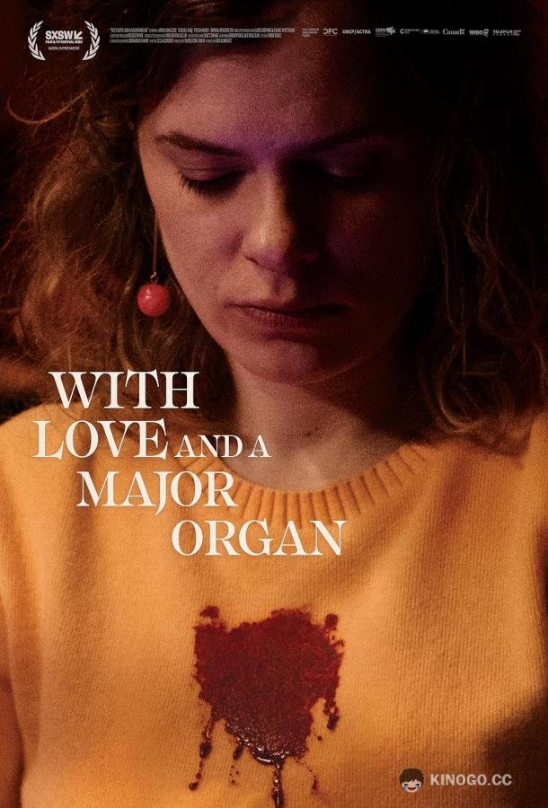 Любовь и сердце With Love and a Major Organ (2023)