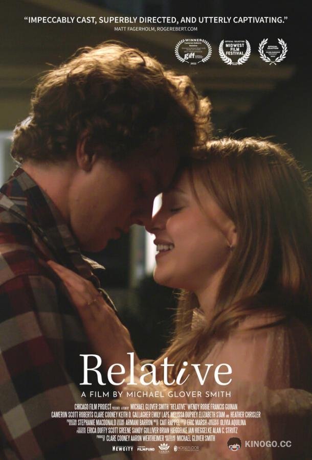 Родственник Relative (2022)