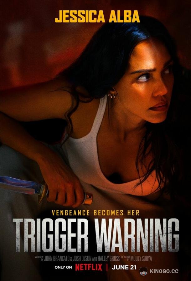 Не для слабонервных Trigger Warning (2024)