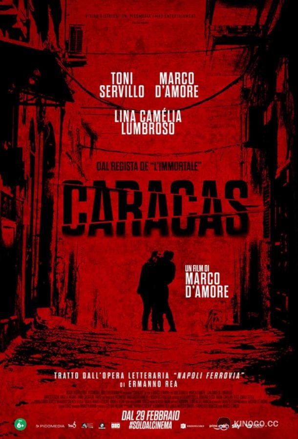 Каракас Caracas (2024)