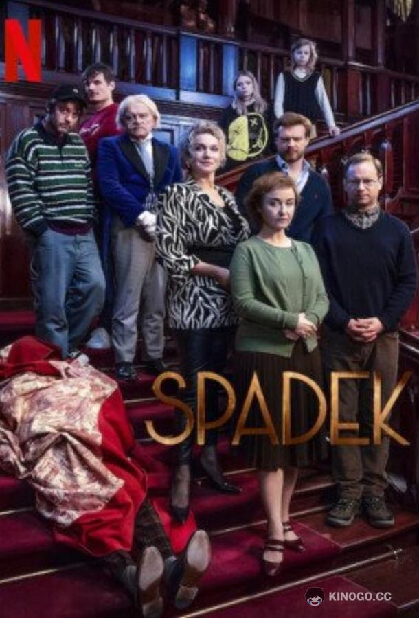 Дядюшкино наследство Spadek (2024)