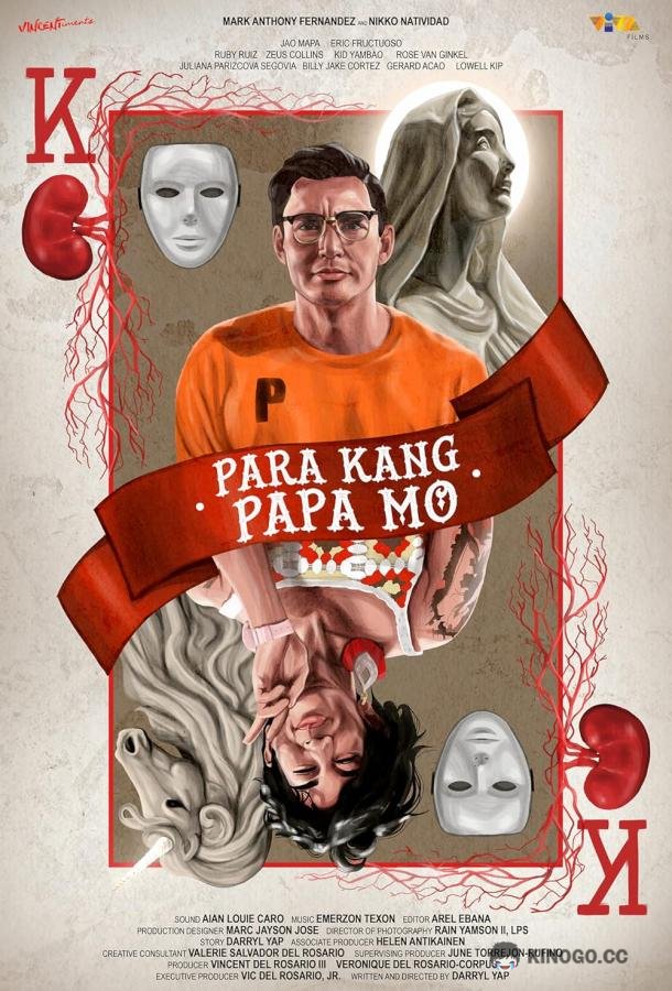 По примеру отца Para kang papa mo (2023)