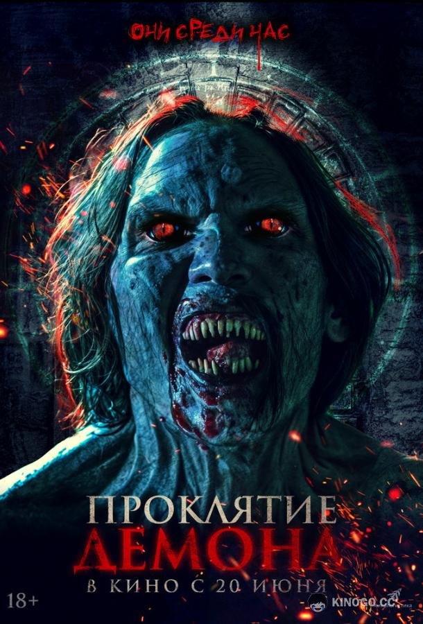Проклятие демона Sang krasue 2 (2023)