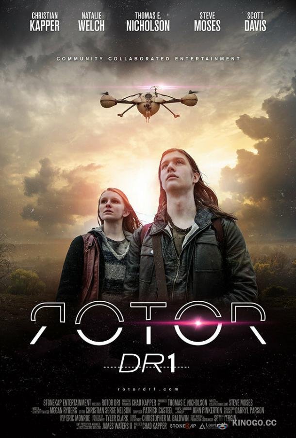 Ротор DR1 Rotor DR1 (2015)