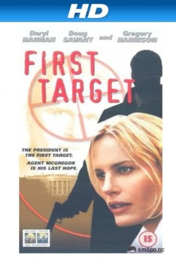 Главная мишень First Target (2000)