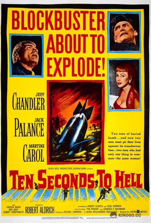 Десять секунд до ада Ten Seconds to Hell (1959)
