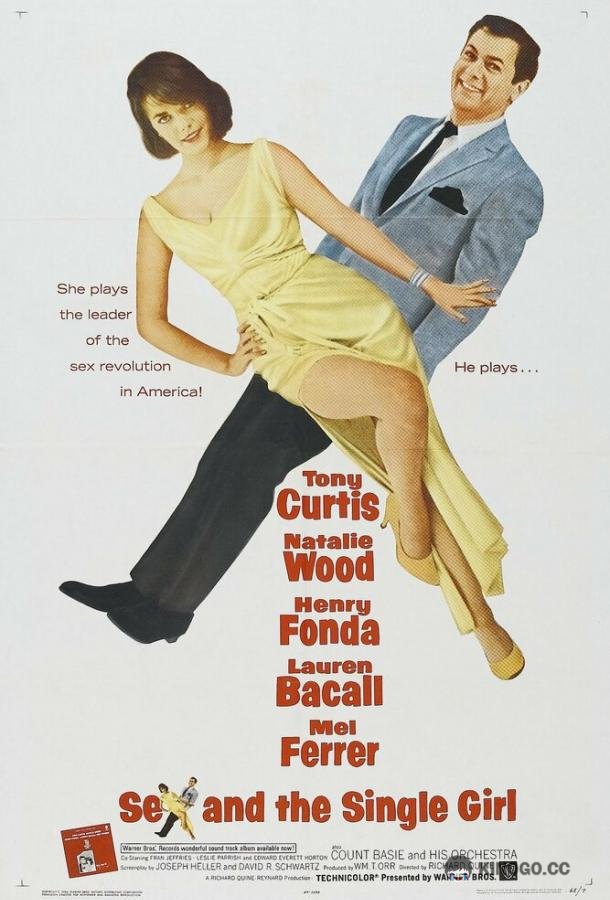 Секс и незамужняя девушка Sex and the Single Girl (1964)