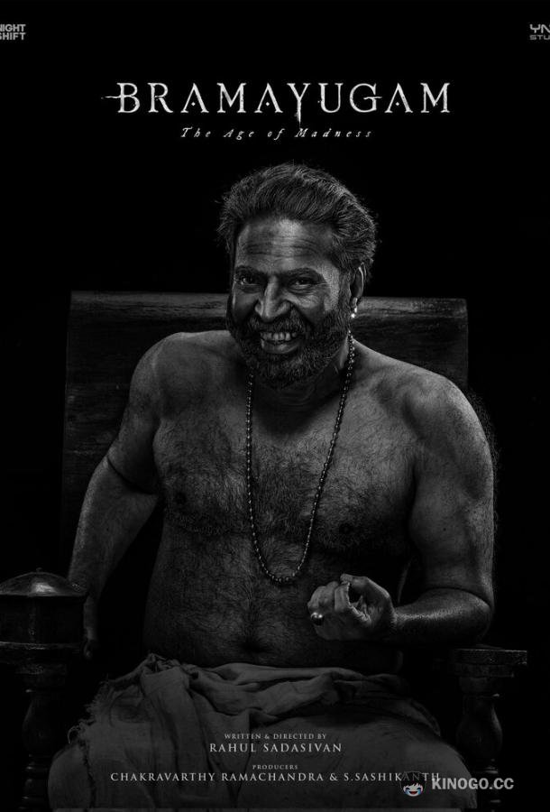 Эпоха безумия Bramayugam (2024)