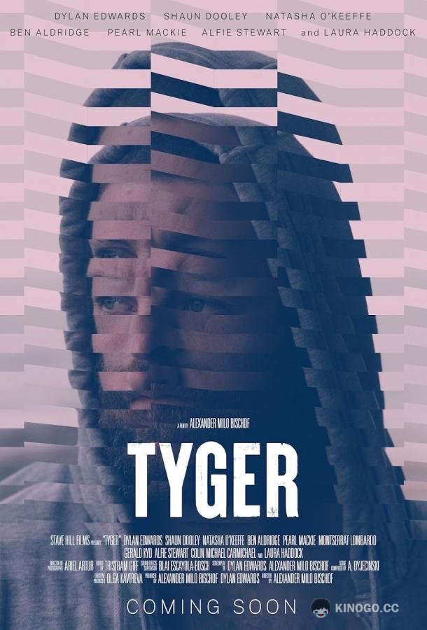 Тигр Tyger (2024)